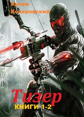 Постер к Артем Кочеровский. Цикл Тизер