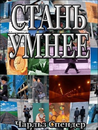 Постер к Развитие мозга. Как стать умнее