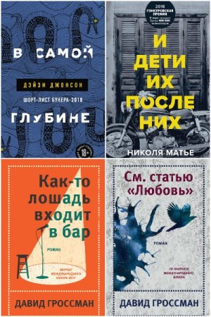 Постер к Серия - Литературные хиты. Коллекция