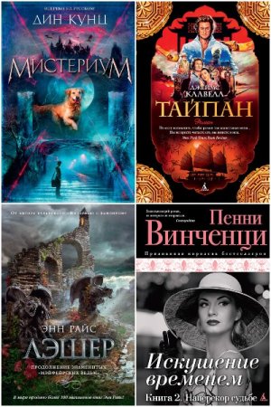 Постер к Серия - The Big Book