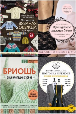 Постер к Серия - Подарочные издания. Рукоделие