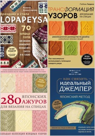 Постер к Серия - Звёзды рукоделия. Энциклопедия инноваций