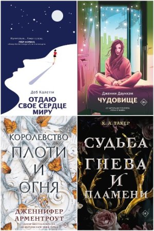 Постер к Серия - Mainstream