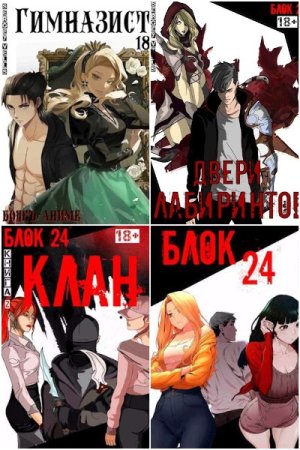 Постер к Vells - Сборник произведений