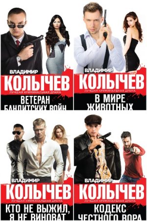 Постер к Серия - Лучшая криминальная драма